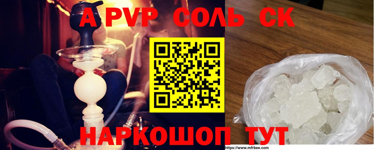 A-PVP VHQ  Вход с VPN  Белебей  A PVP крисы CK  А ПВП мука 