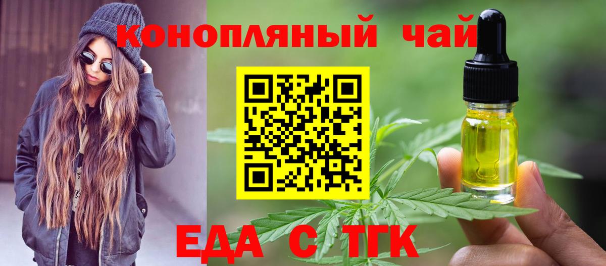 Печенье с ТГК конопля  Вход с VPN  Белебей 
