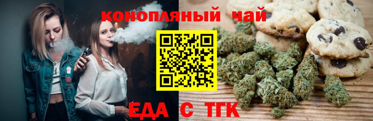 Cannafood конопля Белебей
