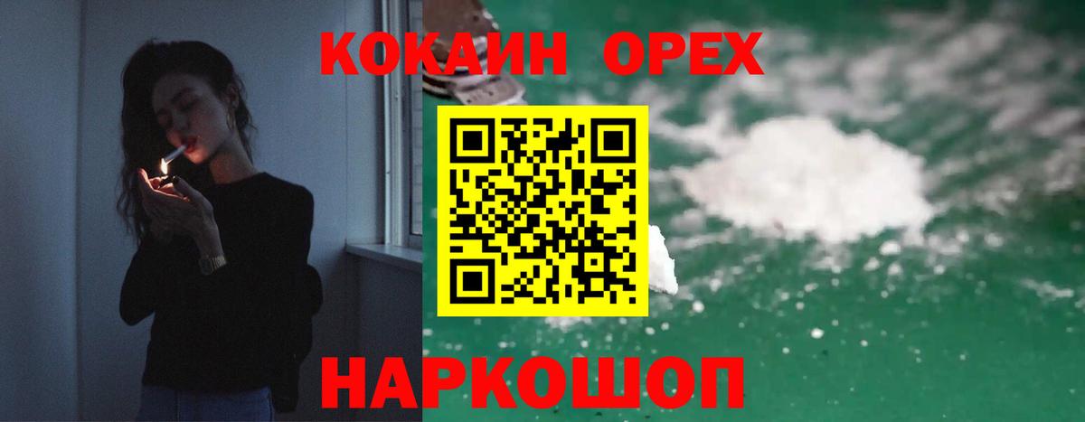 Кокаин 98%  Вход с VPN  КОКАИН  Белебей  Cocaine FishScale 
