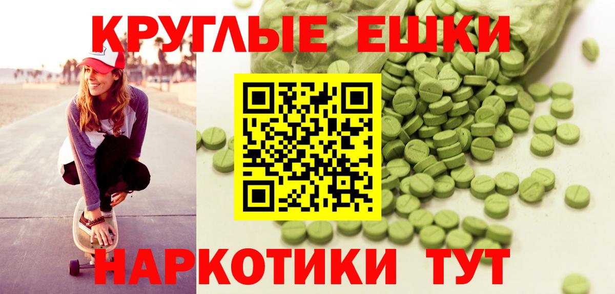 Экстази 280мг  Ecstasy 250 мг  Вход с VPN  Белебей 