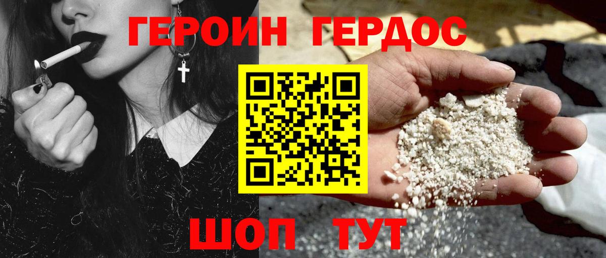 ГЕРОИН герыч  Вход с VPN  Белебей 
