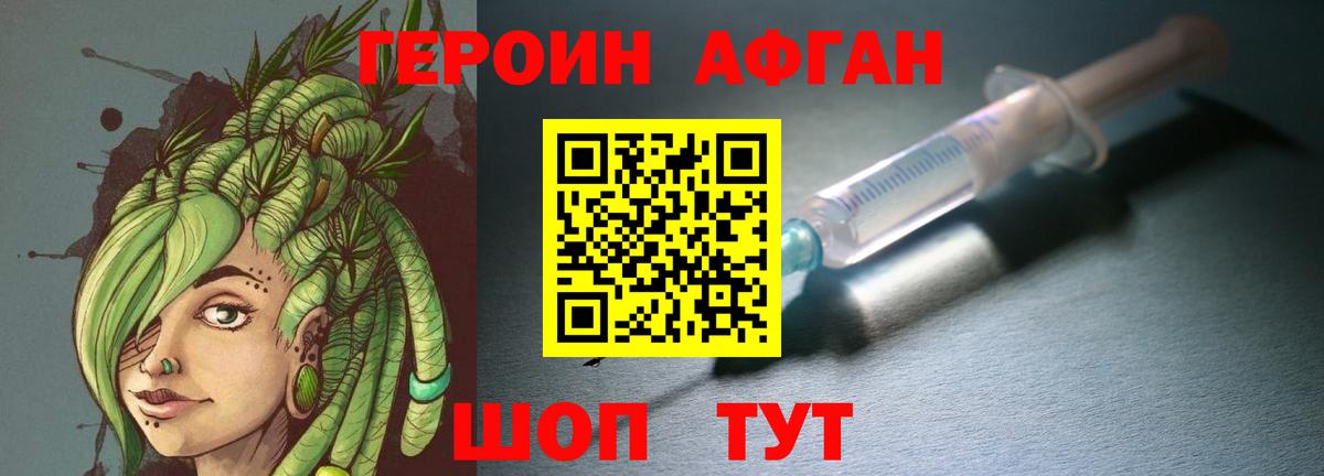 Героин гречка Белебей