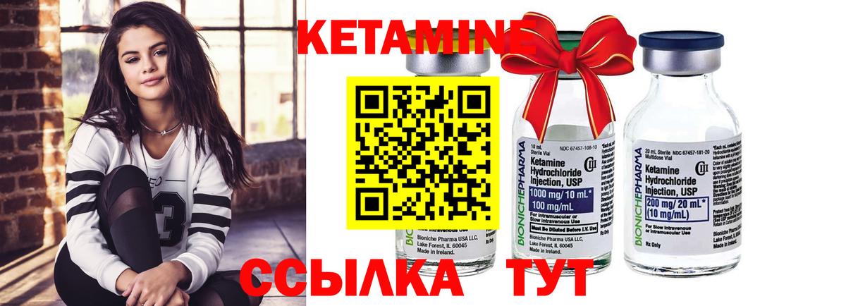 КЕТАМИН ketamine Белебей