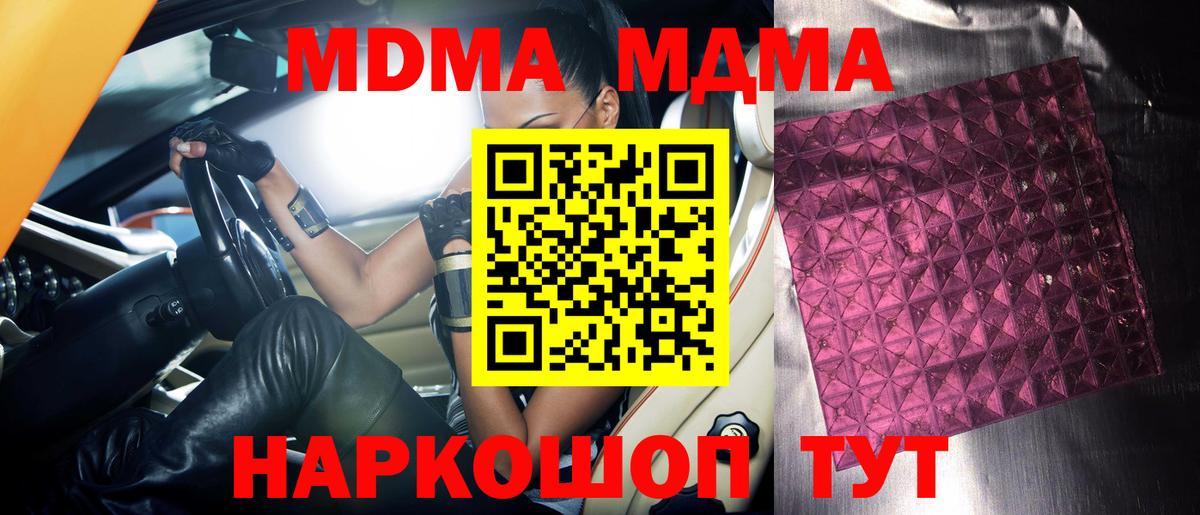 MDMA кристаллы  Вход с VPN  Белебей  MDMA  MDMA crystal 