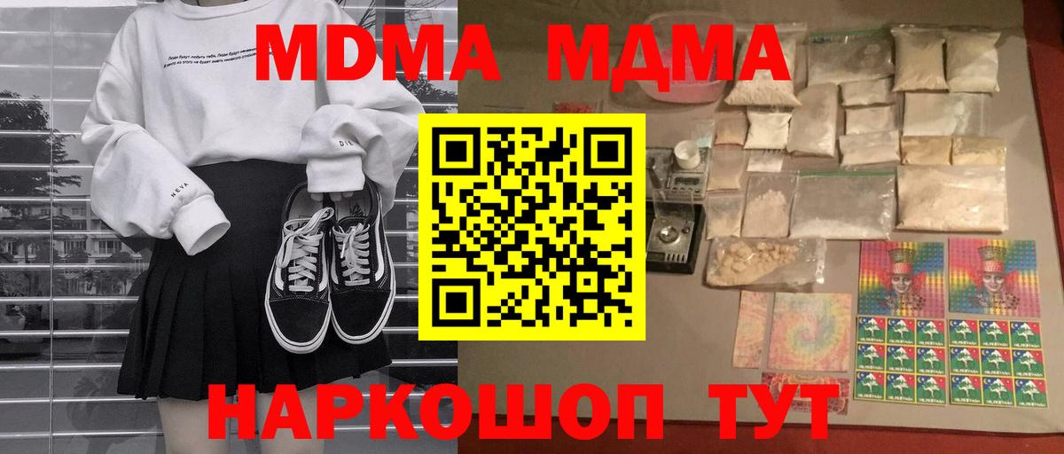 MDMA молли Белебей