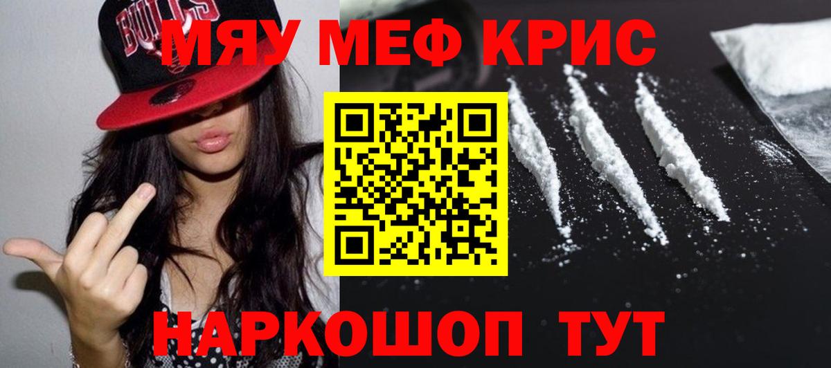 Меф кристаллы  МЯУ-МЯУ  Мефедрон  Вход с VPN  Мефедрон VHQ  Белебей 