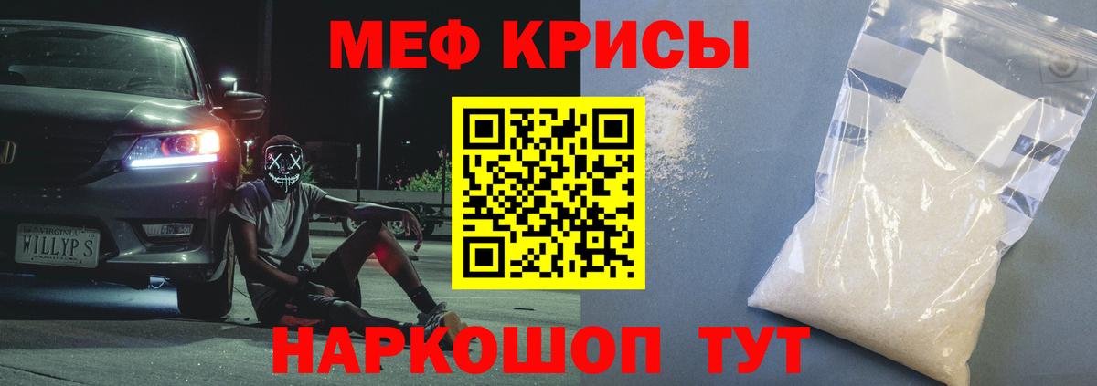 МЕФ  Белебей