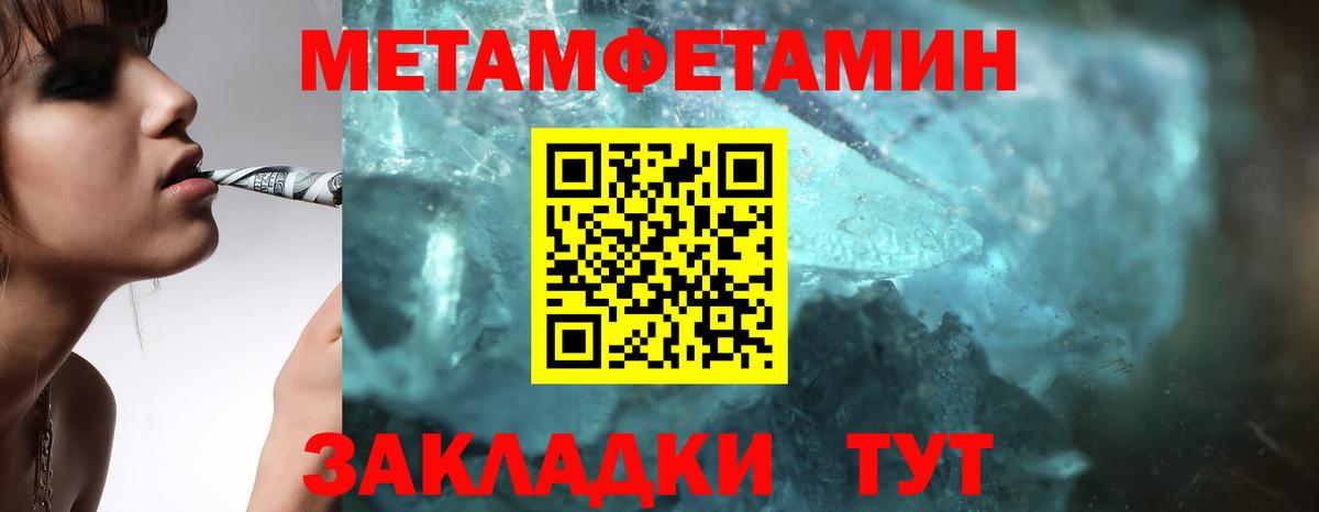 Первитин кристалл  Вход с VPN  Белебей 